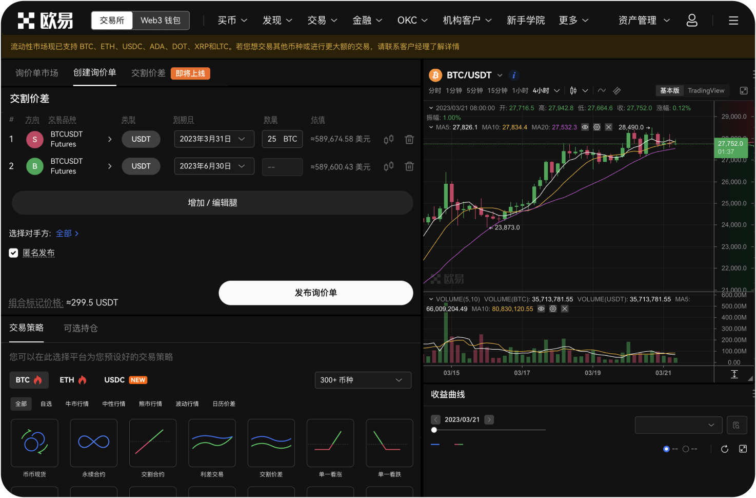 交易所BCH提现和充值的限额是多少